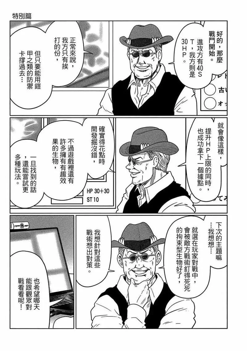 宇崎酱想要玩耍打西瓜是哪一集漫画,第07卷142图