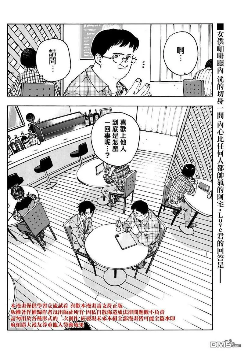 那徜徉在夜晚的歌声漫画93漫画,第174话16图