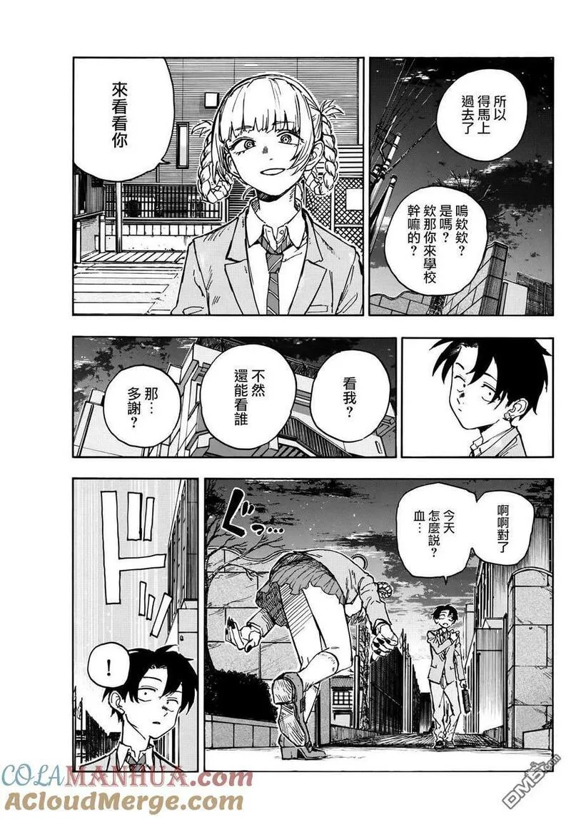 那徜徉在夜晚的歌声漫画93漫画,第174话7图