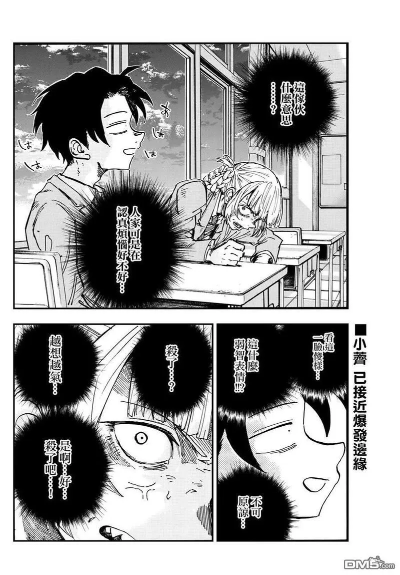 那徜徉在夜晚的歌声漫画93漫画,第174话2图