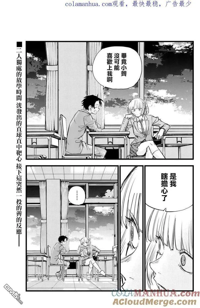 那徜徉在夜晚的歌声漫画93漫画,第174话1图