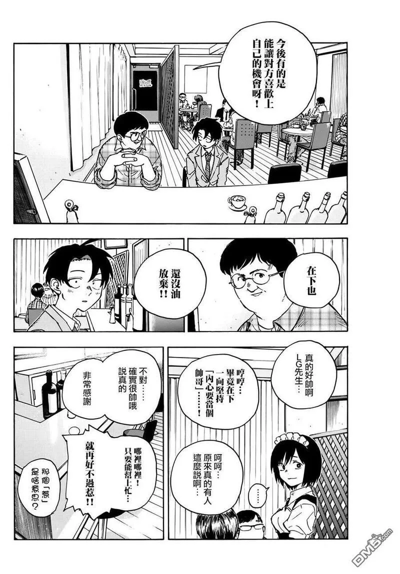 那徜徉在夜晚的歌声漫画93漫画,第175话8图