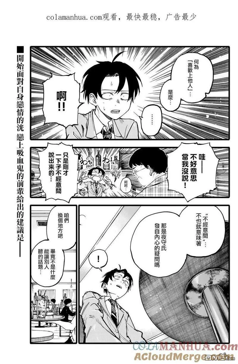 那徜徉在夜晚的歌声漫画93漫画,第175话1图