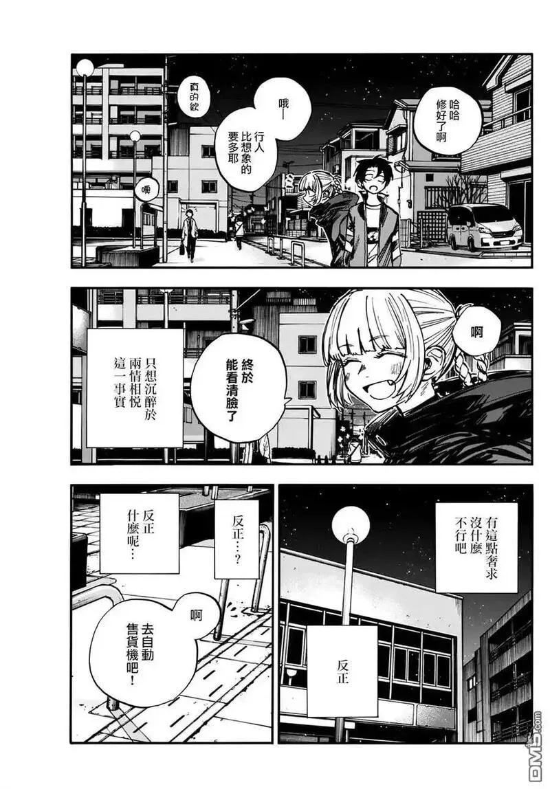 那徜徉在夜晚的歌声漫画93漫画,第188话12图