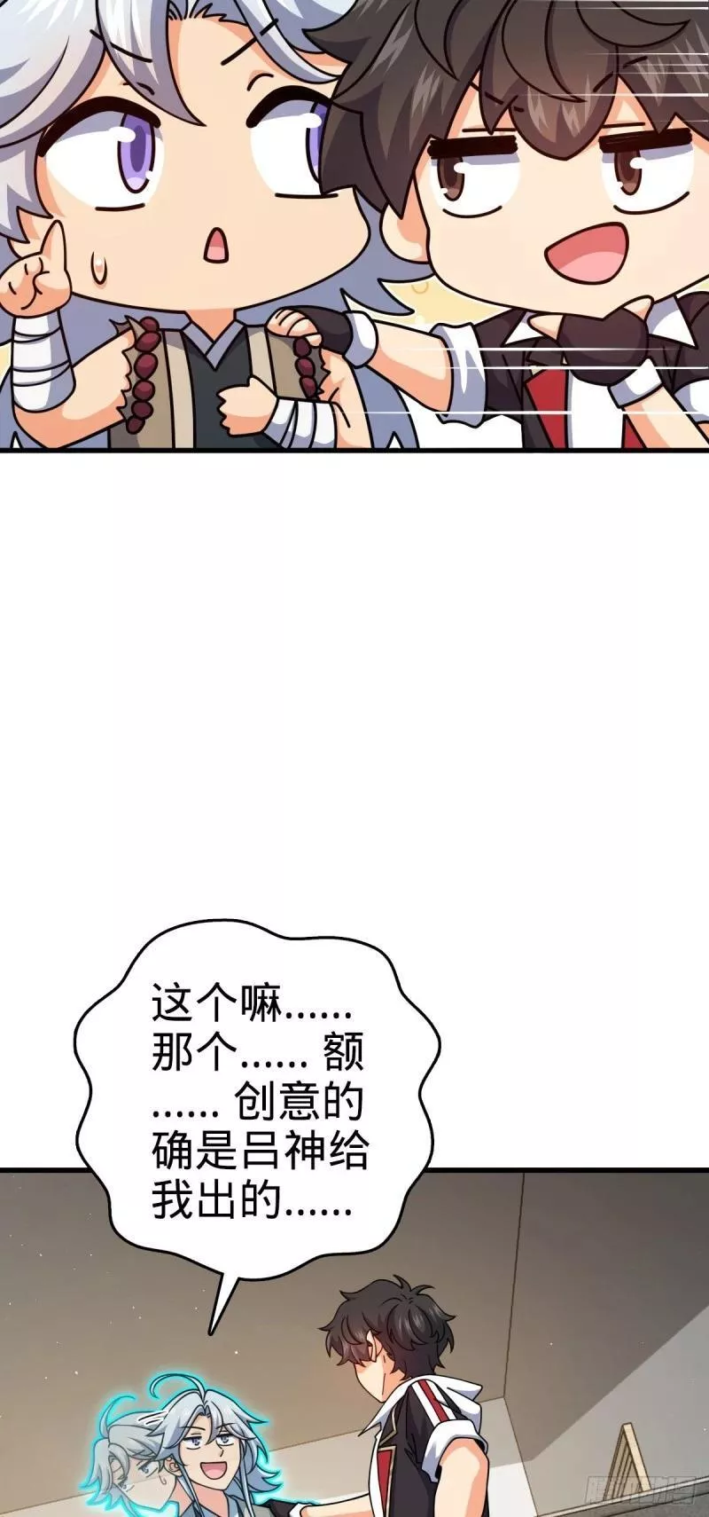 大王饶命漫画,763 炼器大师37图