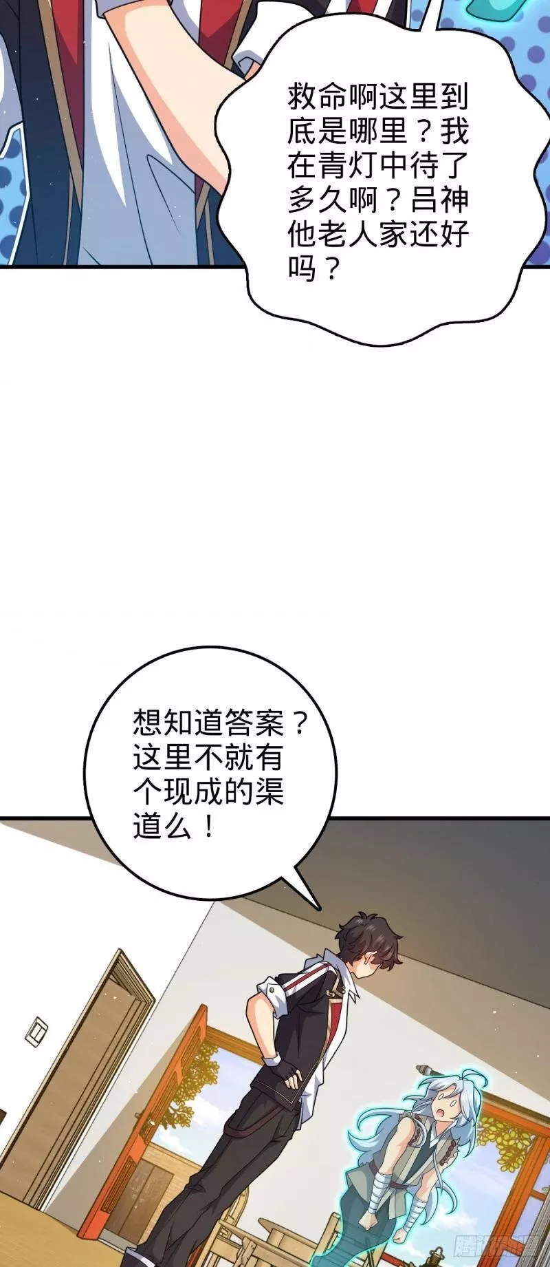 大王饶命漫画,763 炼器大师19图