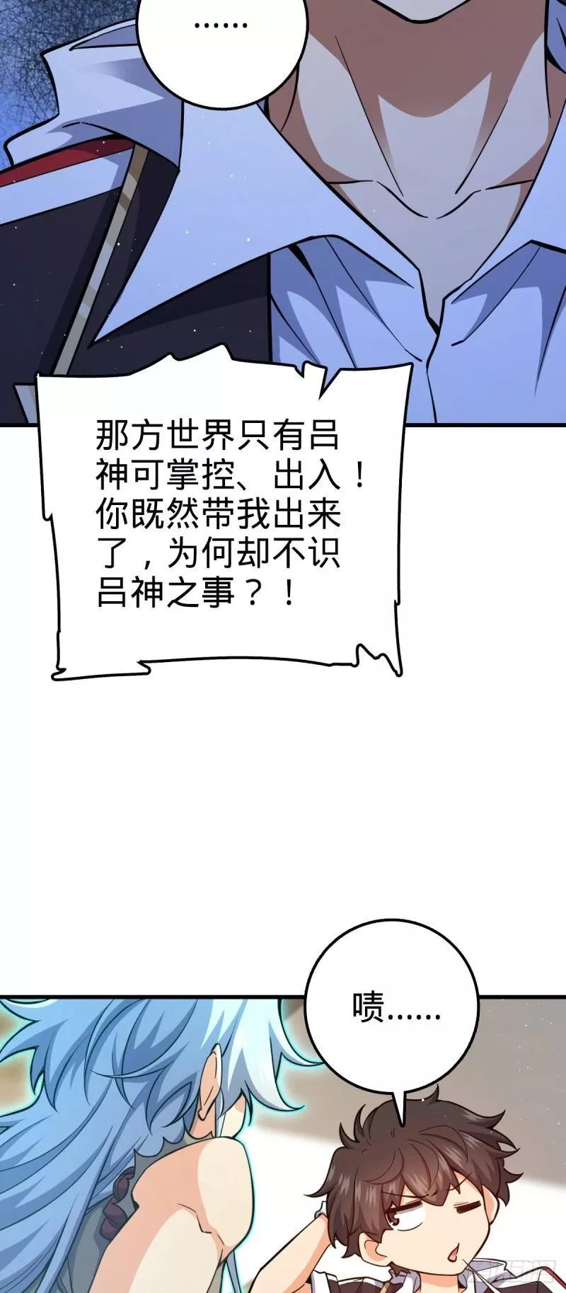 大王饶命漫画,763 炼器大师55图