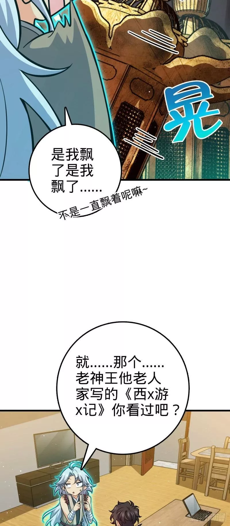 大王饶命漫画,763 炼器大师58图