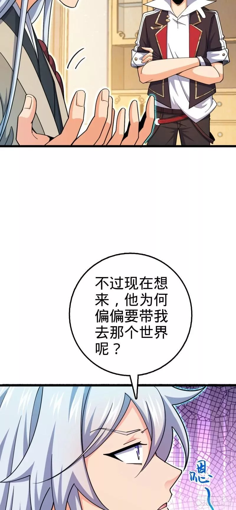 大王饶命漫画,764 满足愿望3图