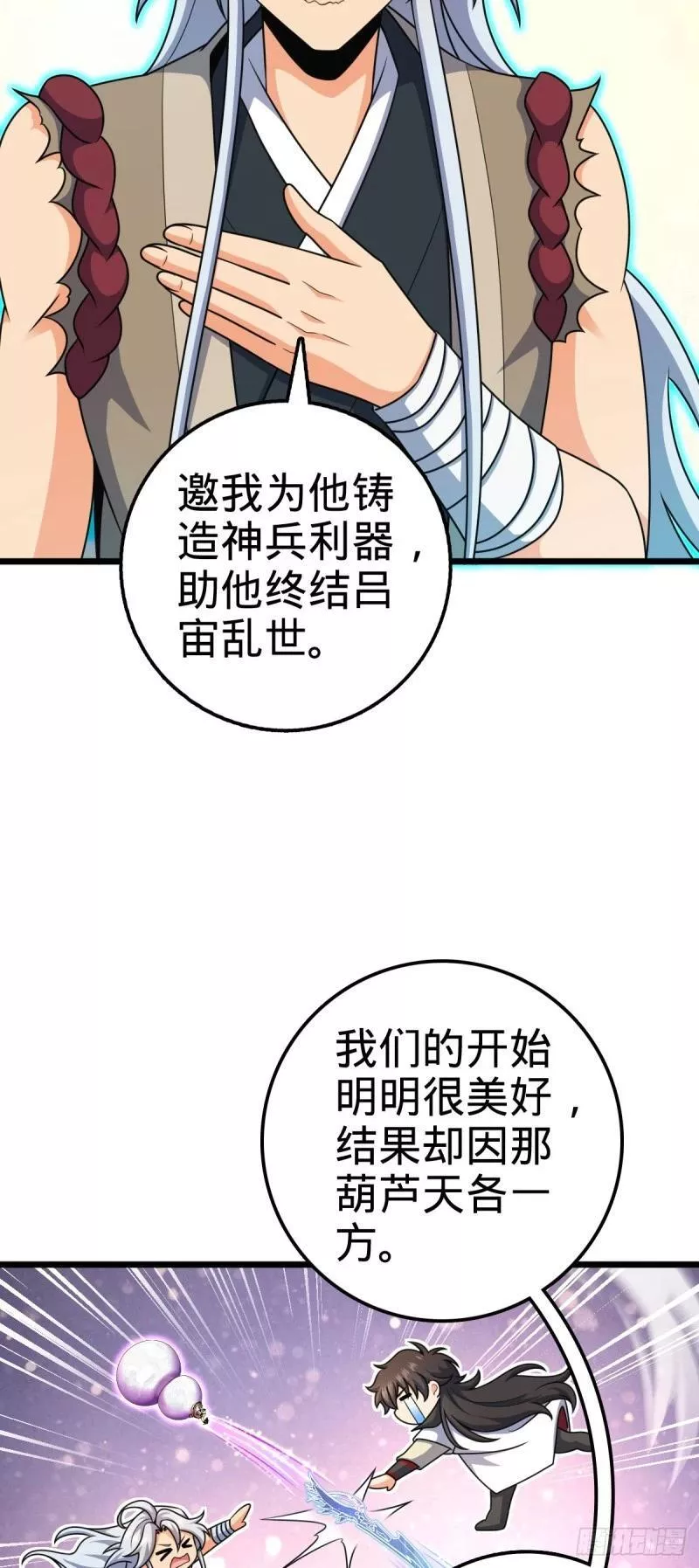 大王饶命漫画,764 满足愿望23图