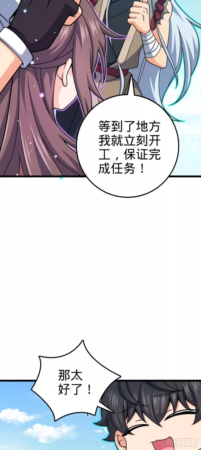 大王饶命漫画,764 满足愿望59图