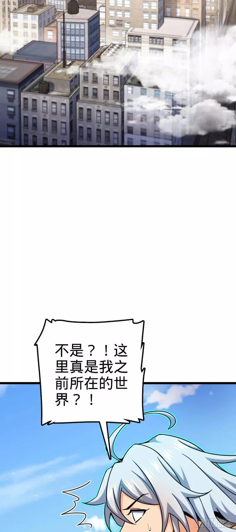 大王饶命漫画,764 满足愿望44图