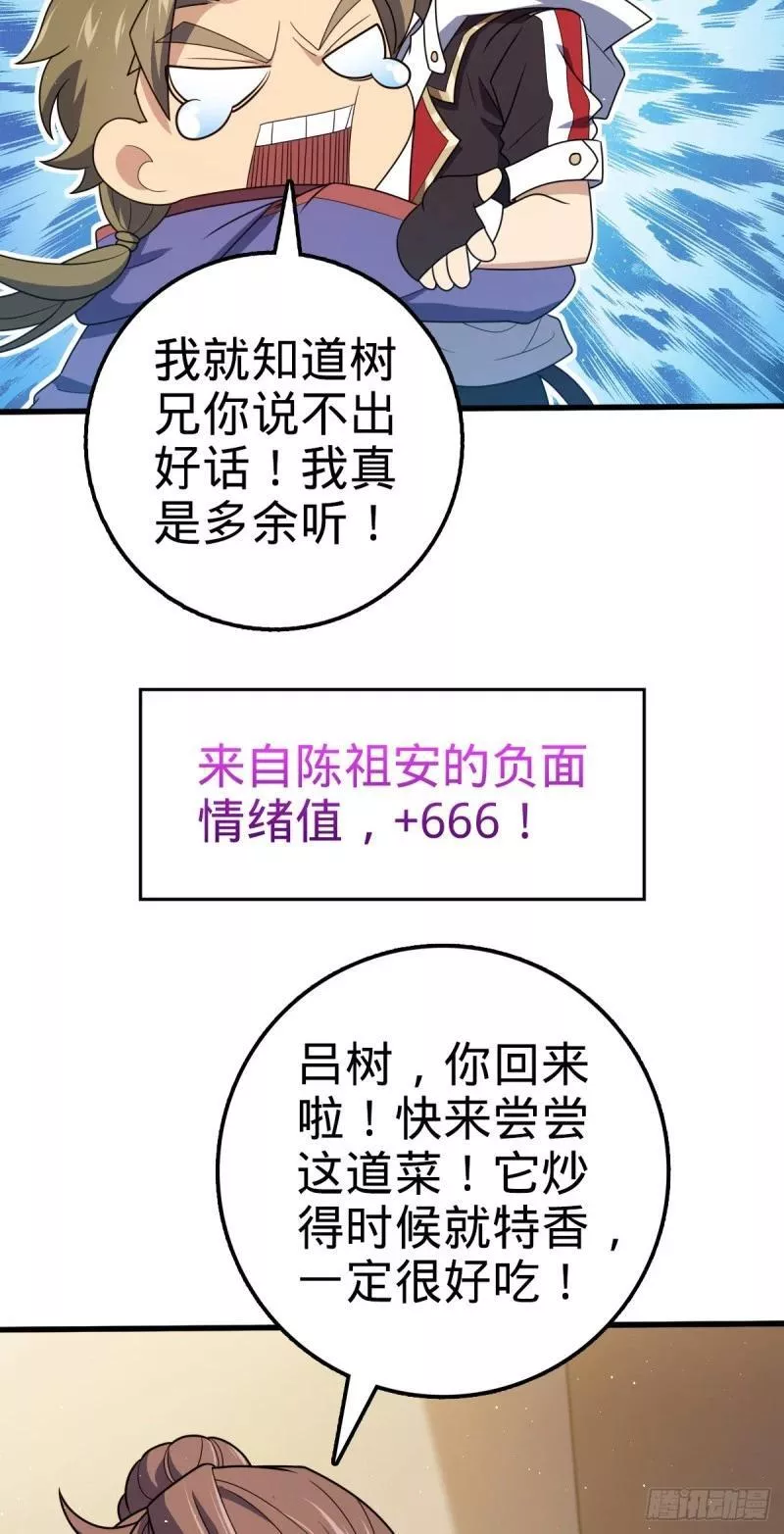 大王饶命漫画,766 不好的预感13图