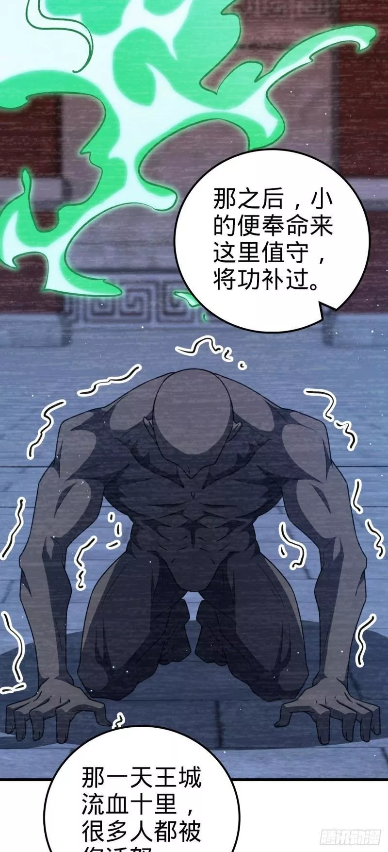 大王饶命漫画,768 称心的礼物（六一快乐）37图