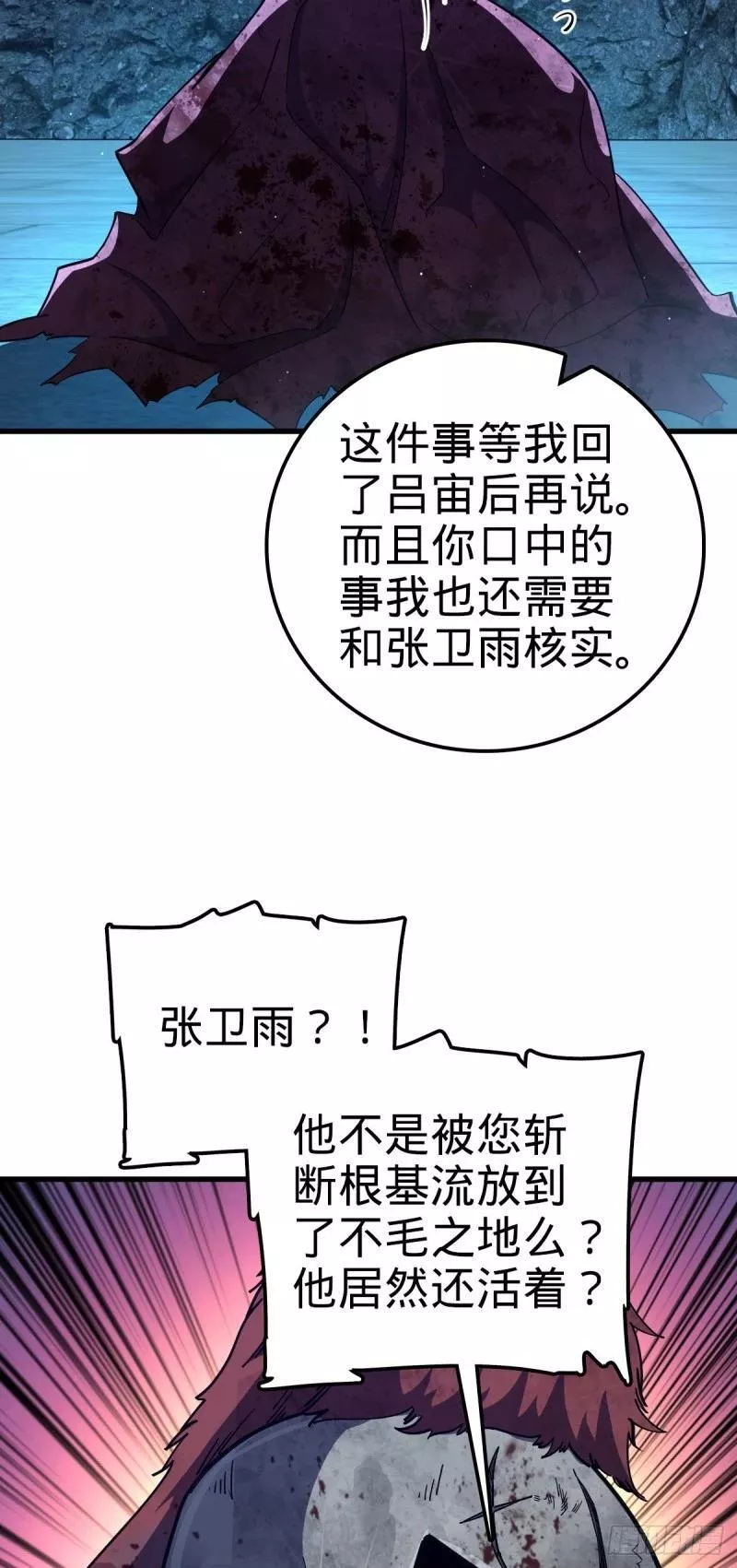 大王饶命漫画,768 称心的礼物（六一快乐）47图