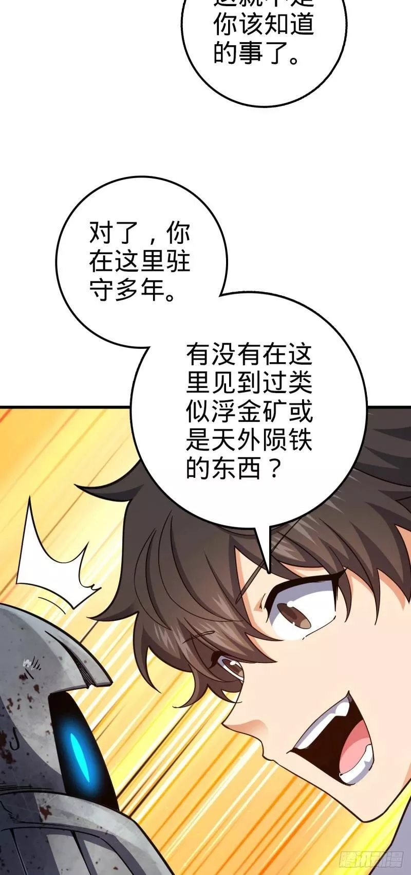 大王饶命漫画,768 称心的礼物（六一快乐）49图