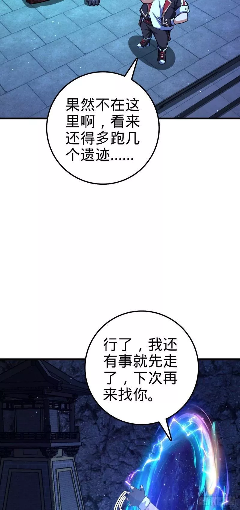 大王饶命漫画,768 称心的礼物（六一快乐）51图