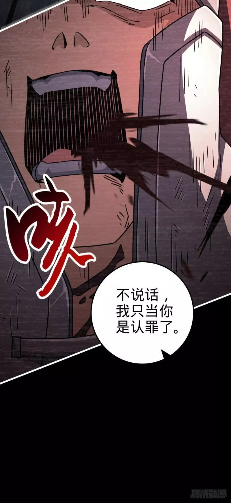 大王饶命漫画,768 称心的礼物（六一快乐）32图