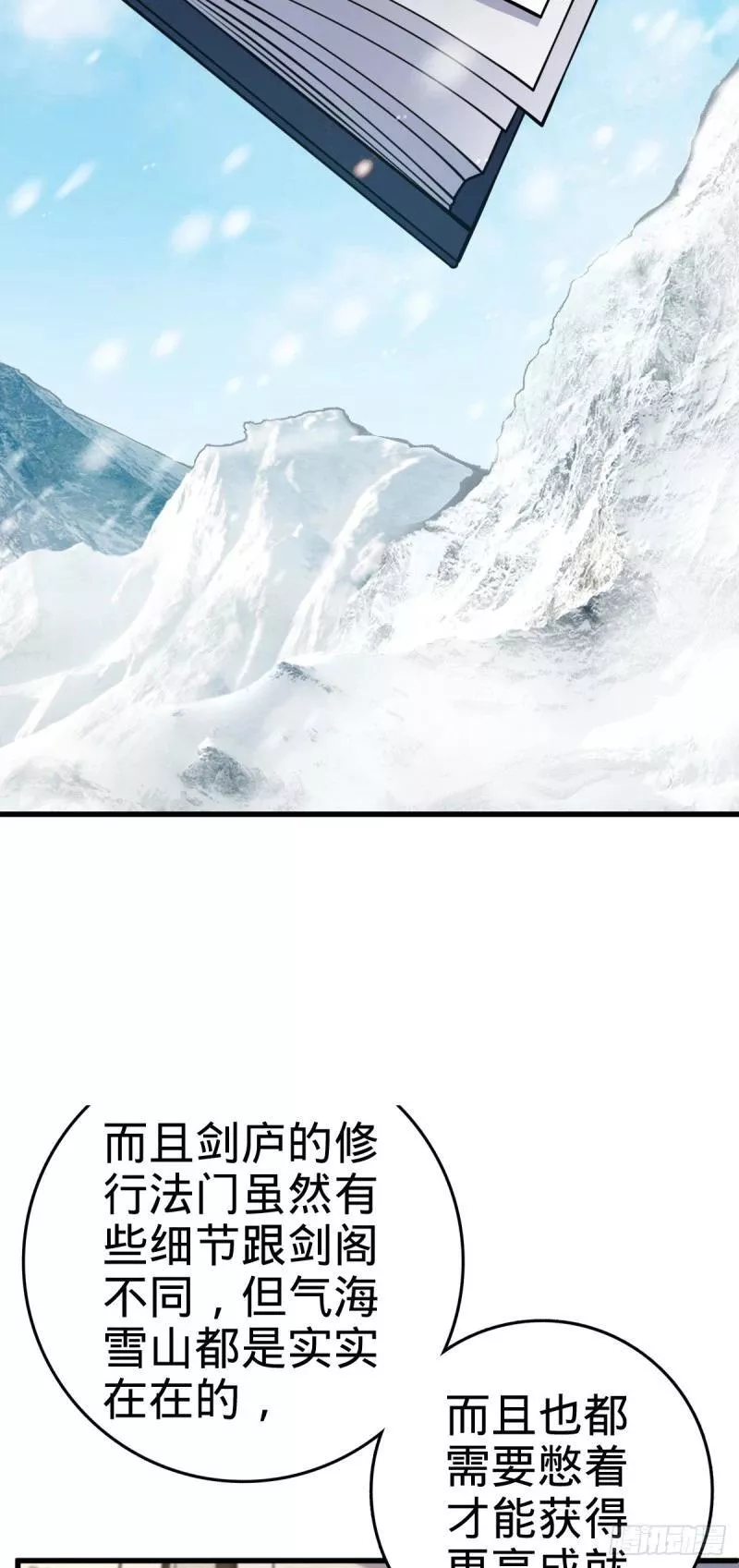 大王饶命漫画,771 旧日恩怨与心结17图