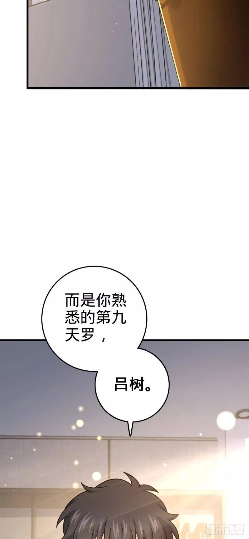 大王饶命漫画,771 旧日恩怨与心结63图