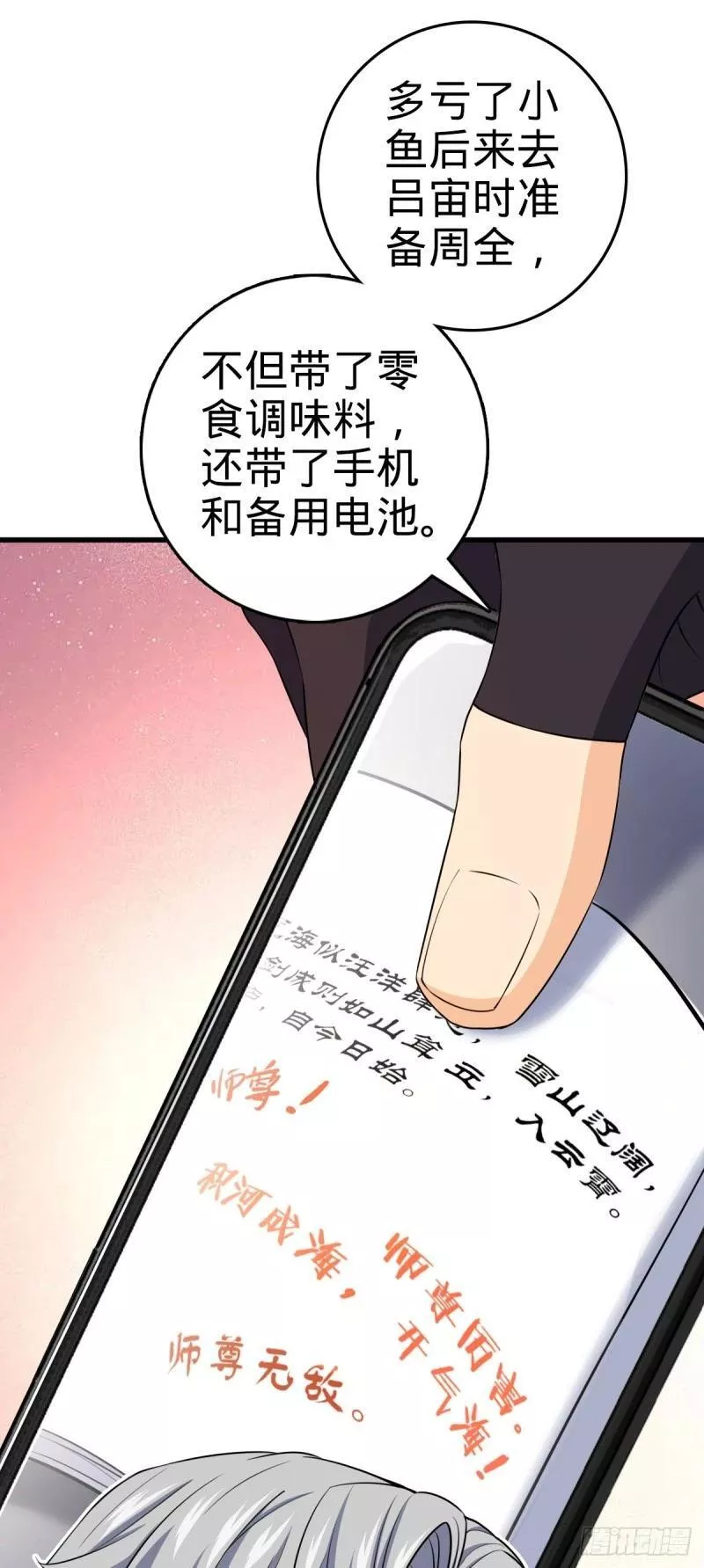 大王饶命漫画,771 旧日恩怨与心结34图