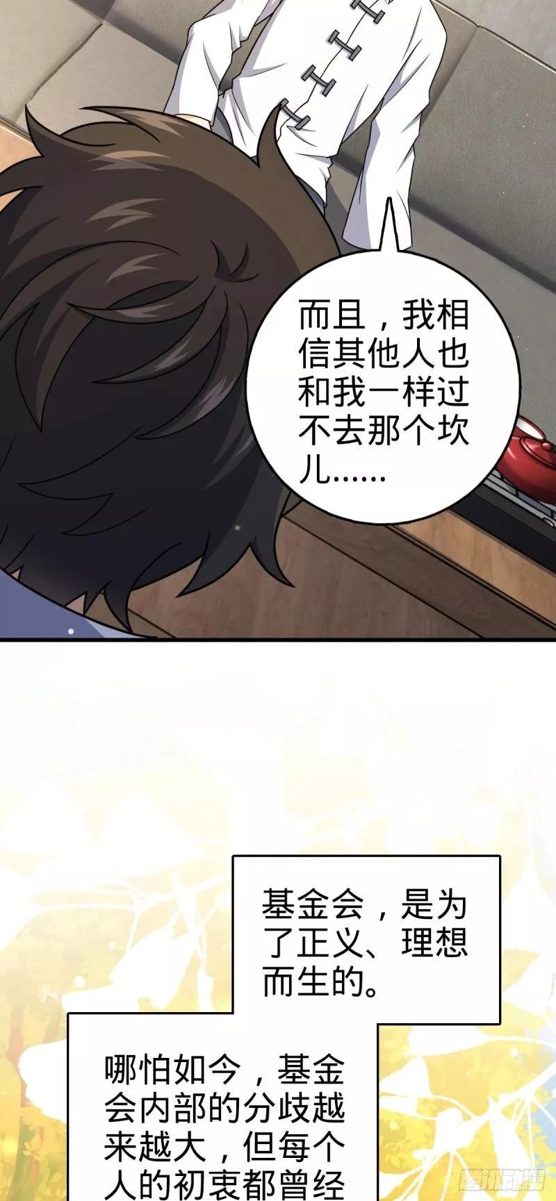 大王饶命漫画,771 旧日恩怨与心结59图