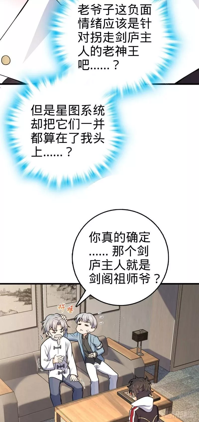 大王饶命漫画,771 旧日恩怨与心结15图