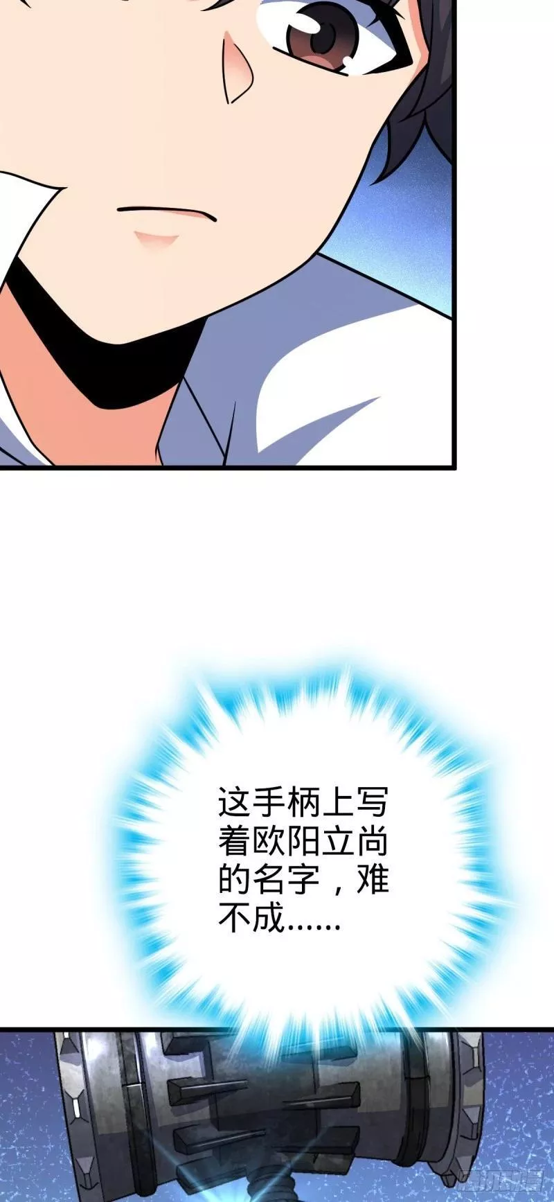 大王饶命漫画,773 第八天罗44图