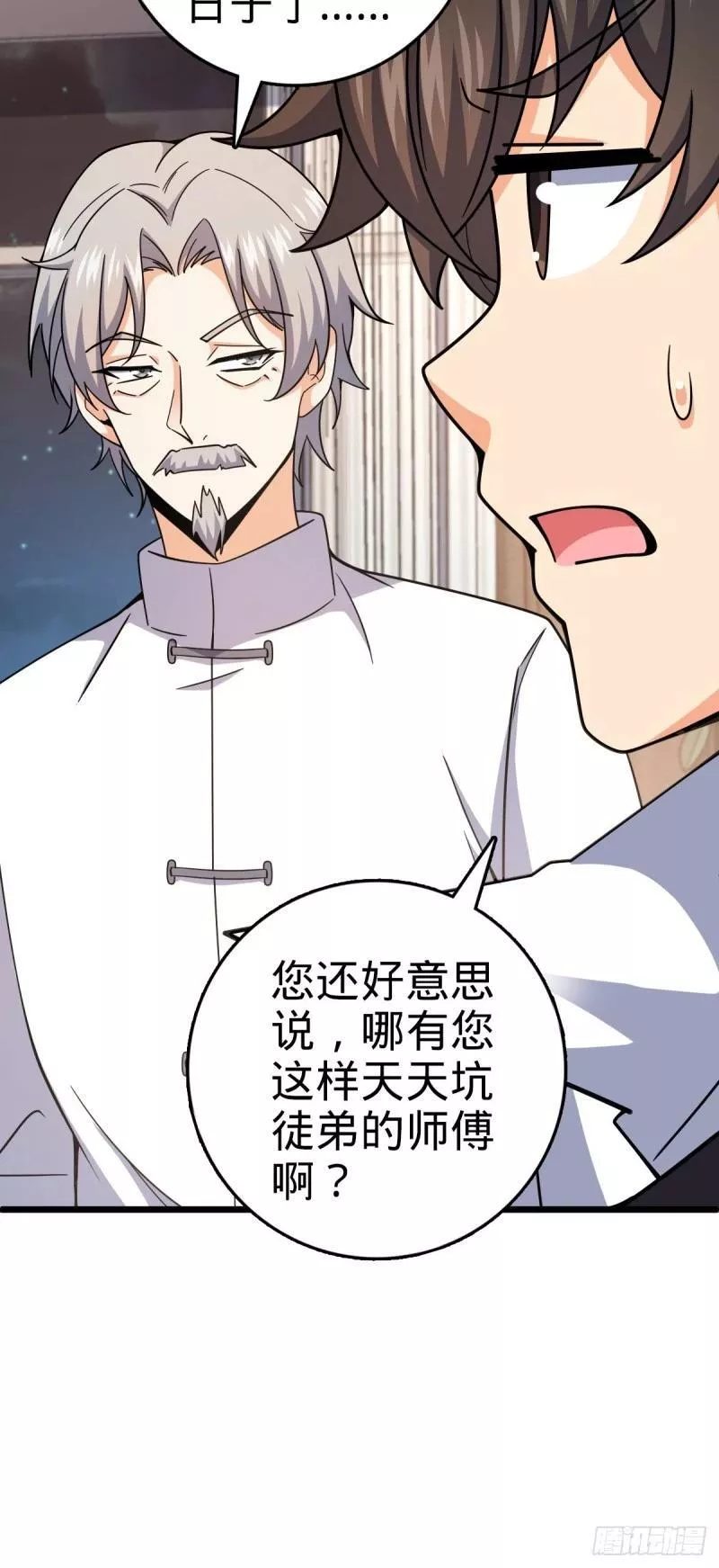 大王饶命漫画,773 第八天罗31图