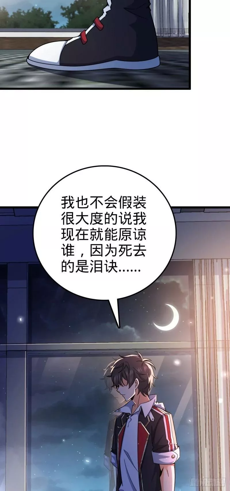 大王饶命漫画,773 第八天罗37图