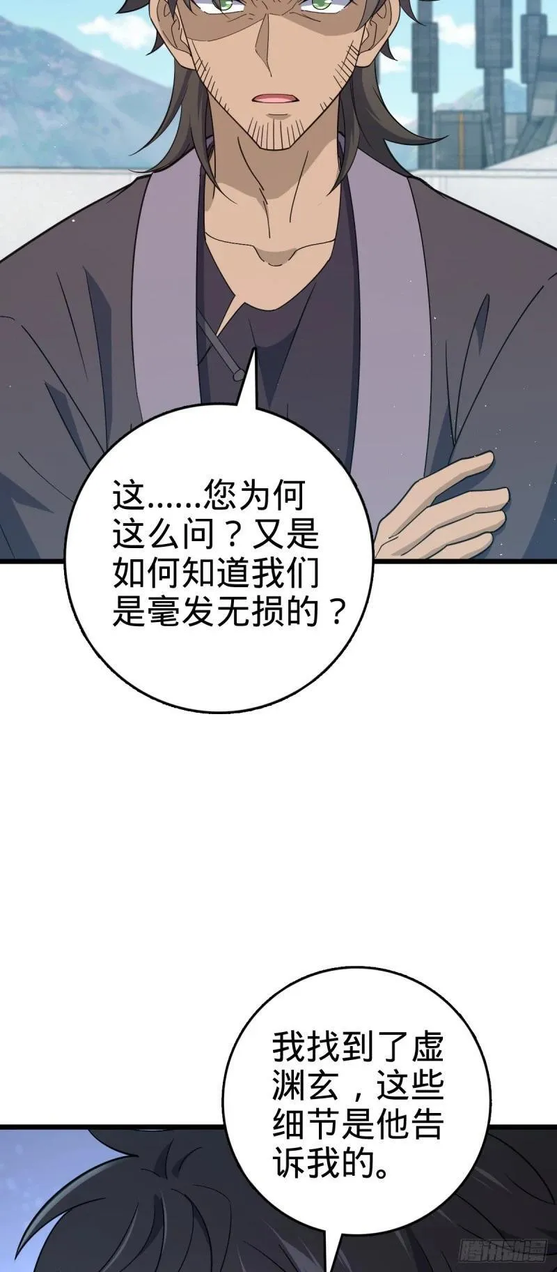 大王饶命漫画,776 神王宫旧事31图