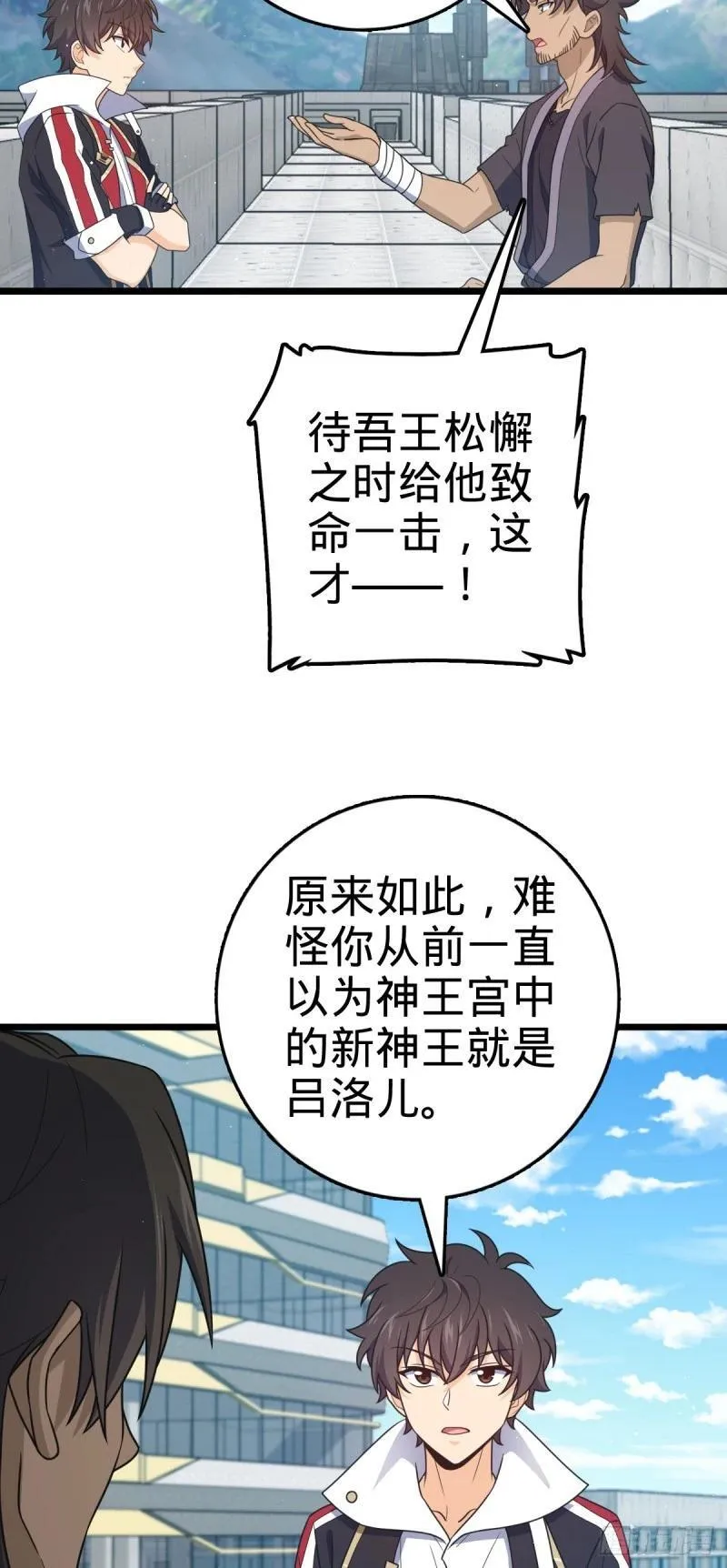 大王饶命漫画,776 神王宫旧事49图