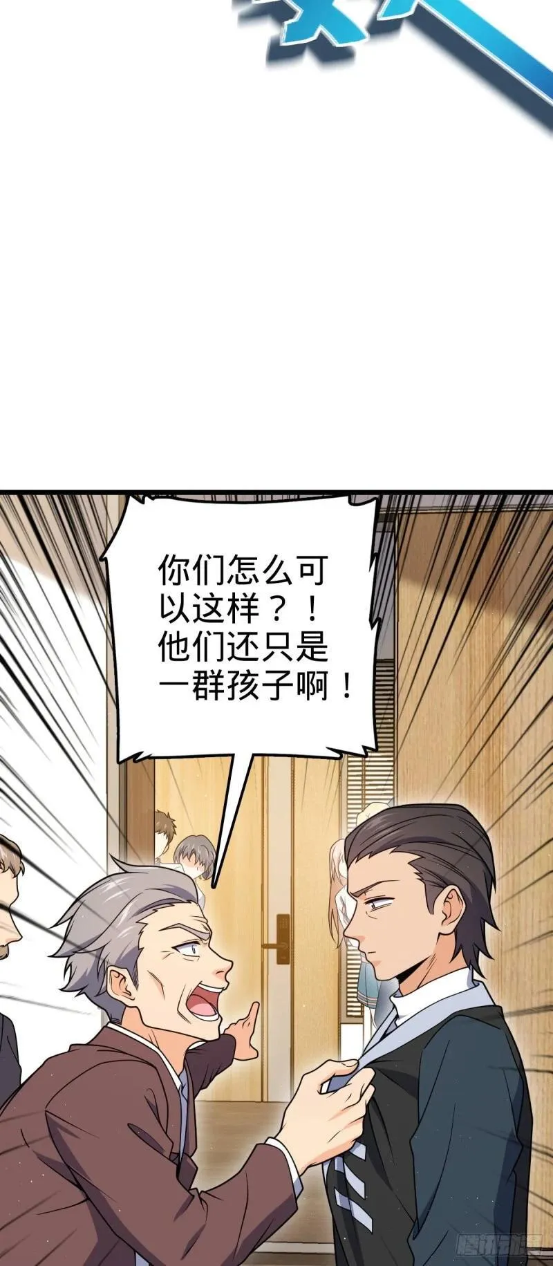 大王饶命漫画,776 神王宫旧事3图