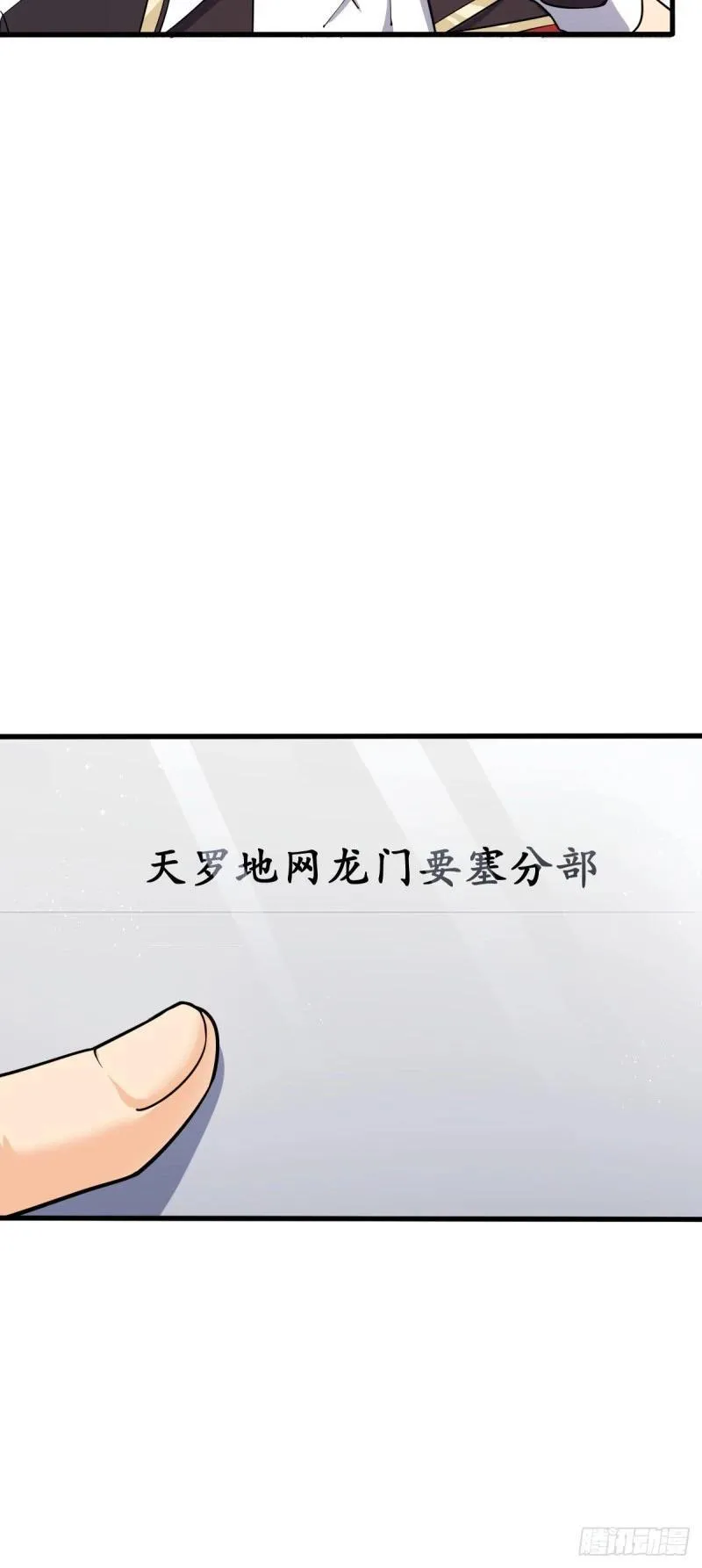 大王饶命漫画,777 当年疑点45图