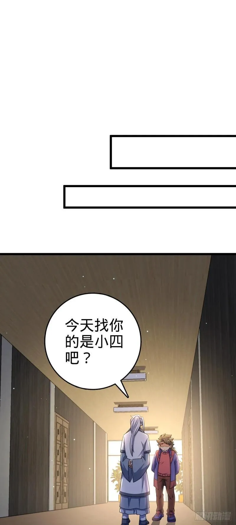 大王饶命漫画,778 补位天罗！25图