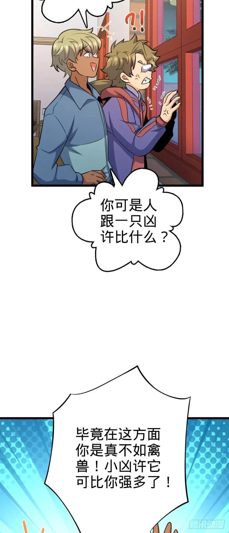 大王饶命漫画,778 补位天罗！51图