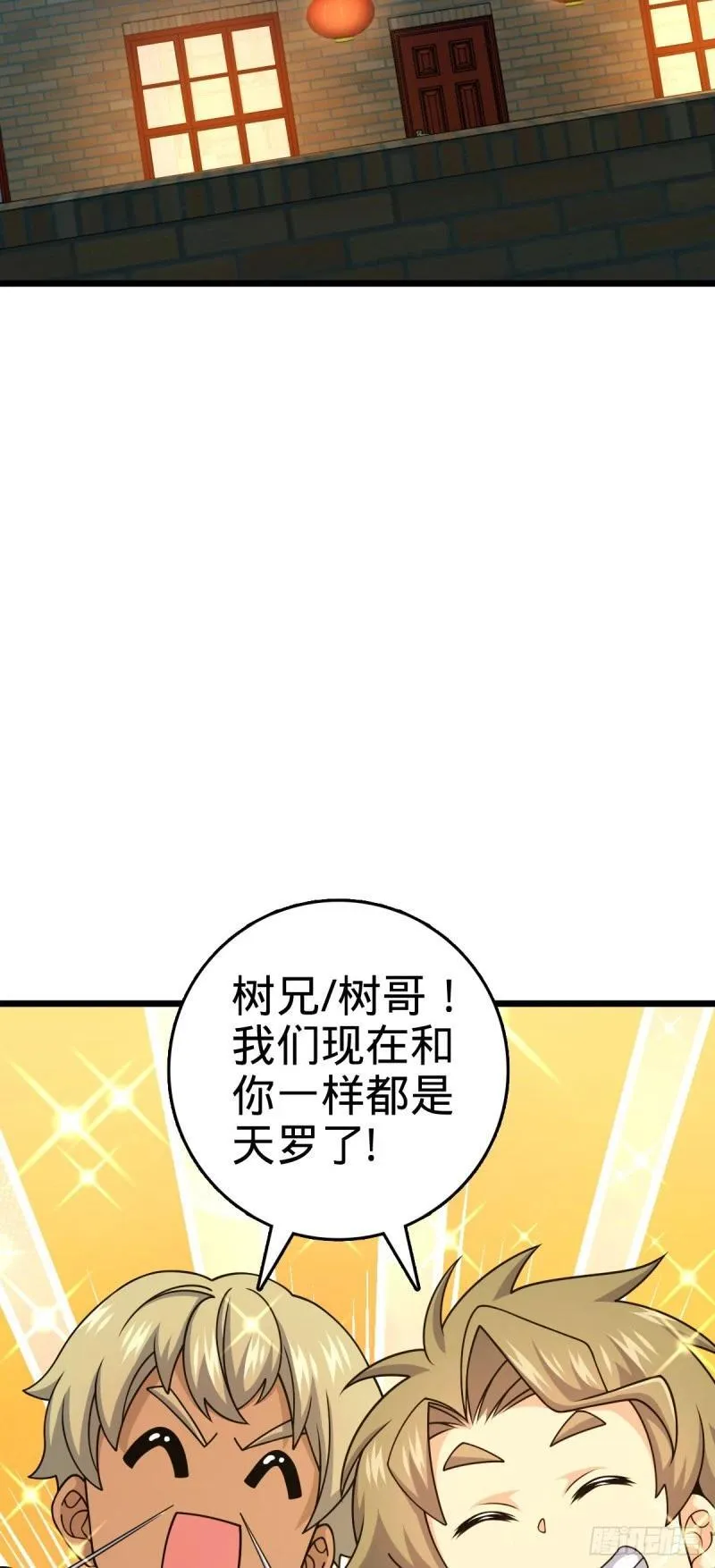 大王饶命漫画,778 补位天罗！36图