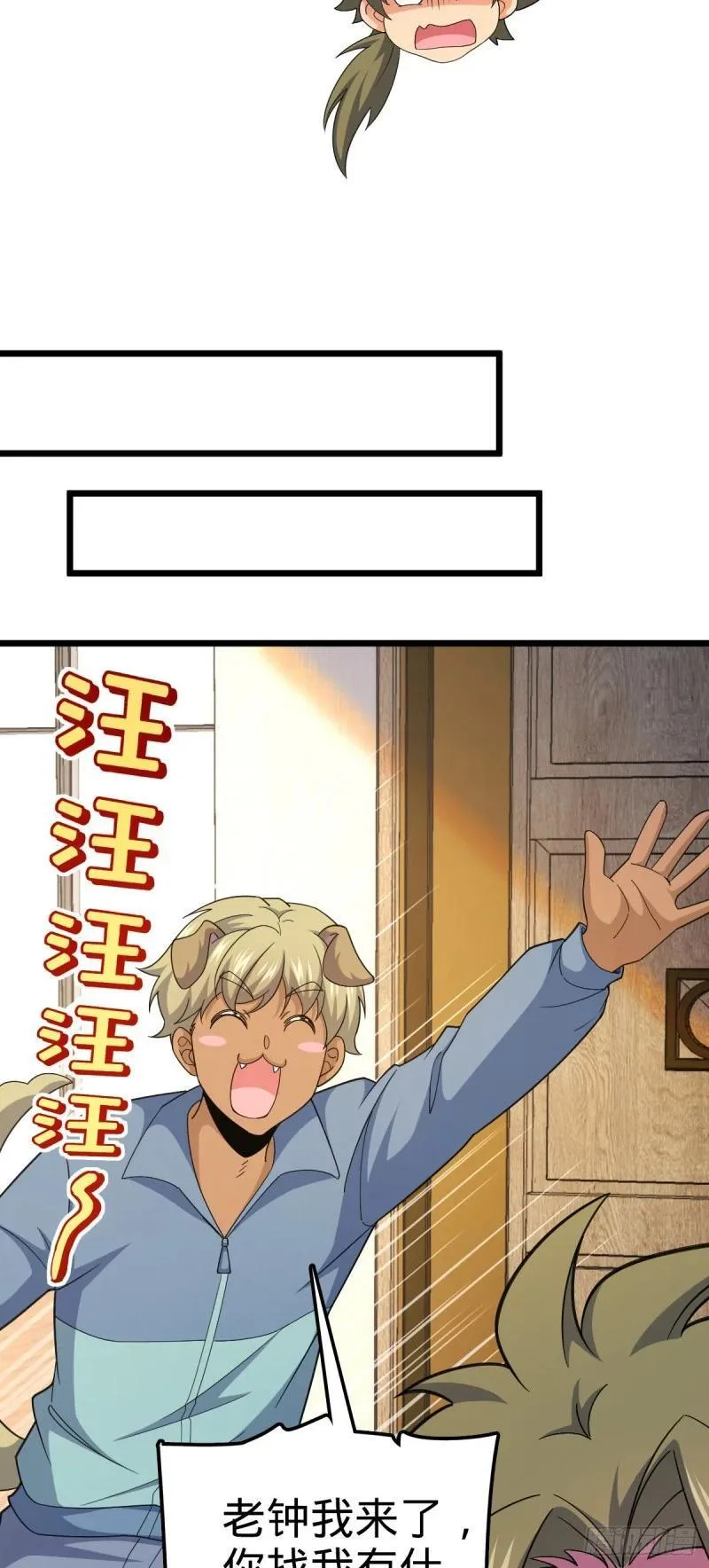 大王饶命漫画,778 补位天罗！4图