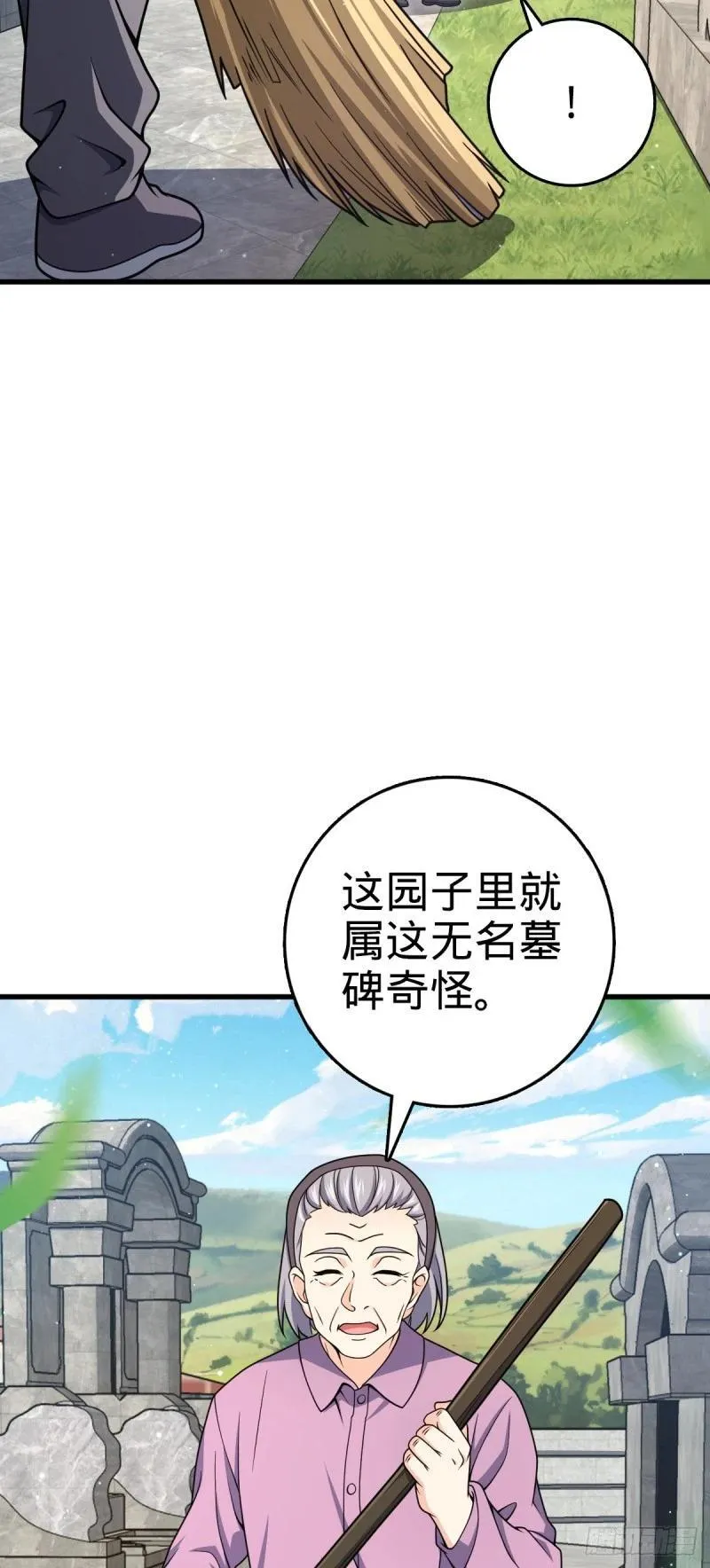 大王饶命漫画,779 曹青辞之谜14图