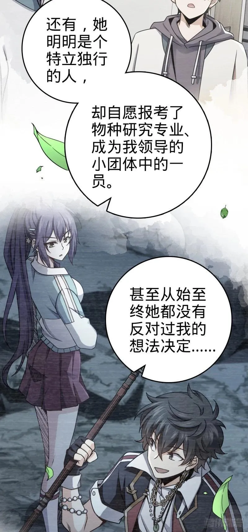 大王饶命漫画,779 曹青辞之谜34图