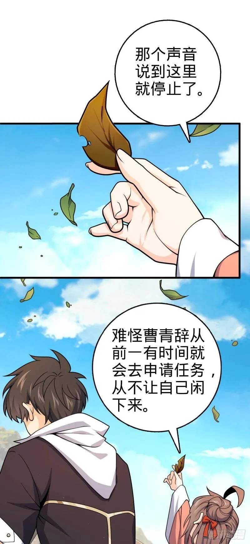 大王饶命漫画,779 曹青辞之谜66图