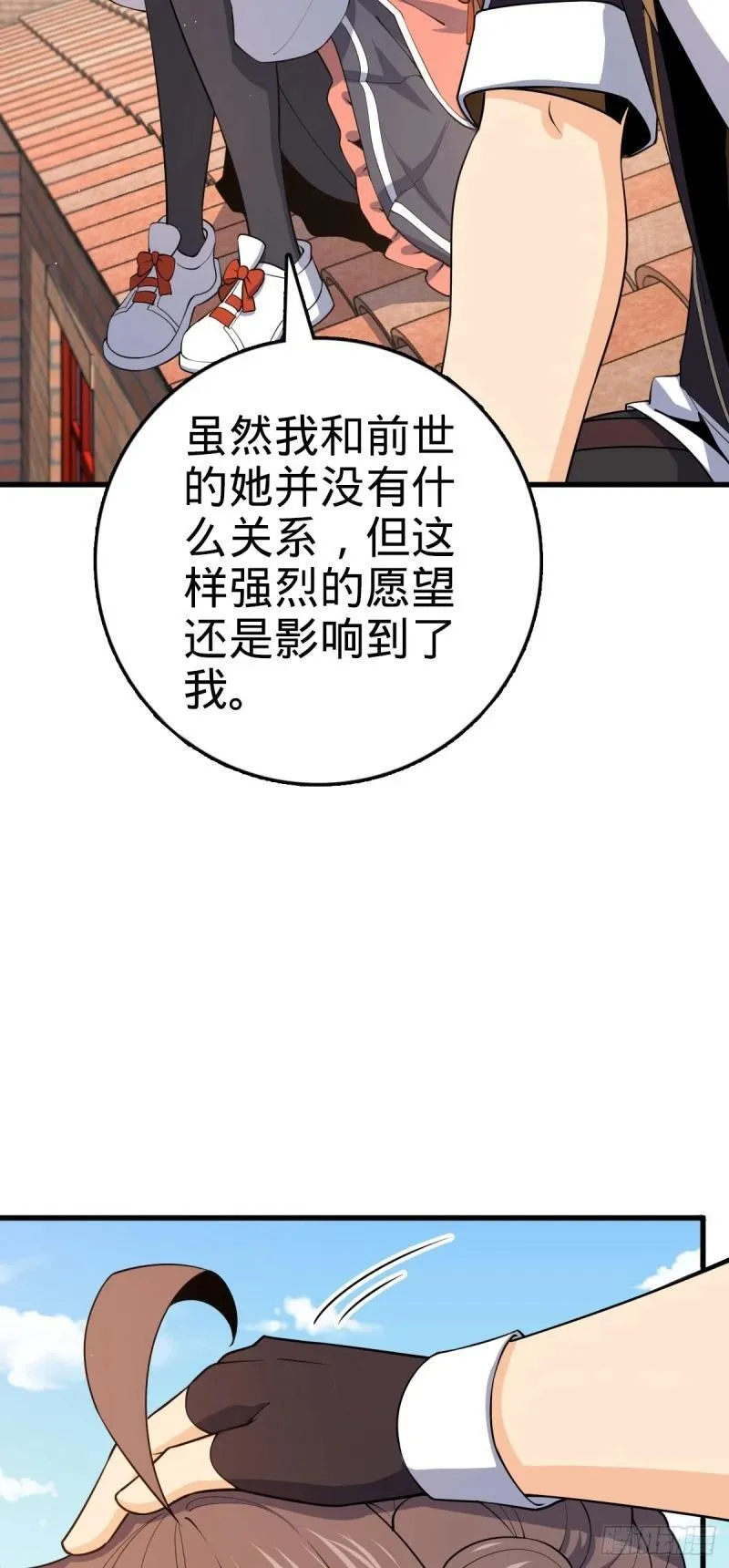 大王饶命漫画,780 相伴人生路27图