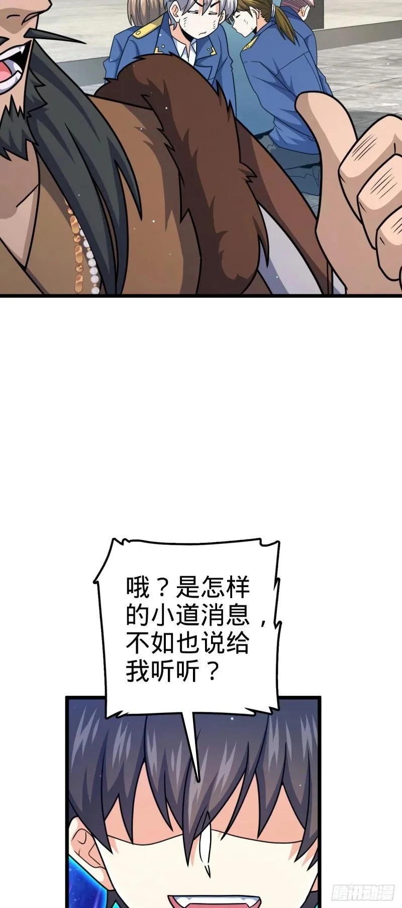 大王饶命漫画,781 守护者-树28图