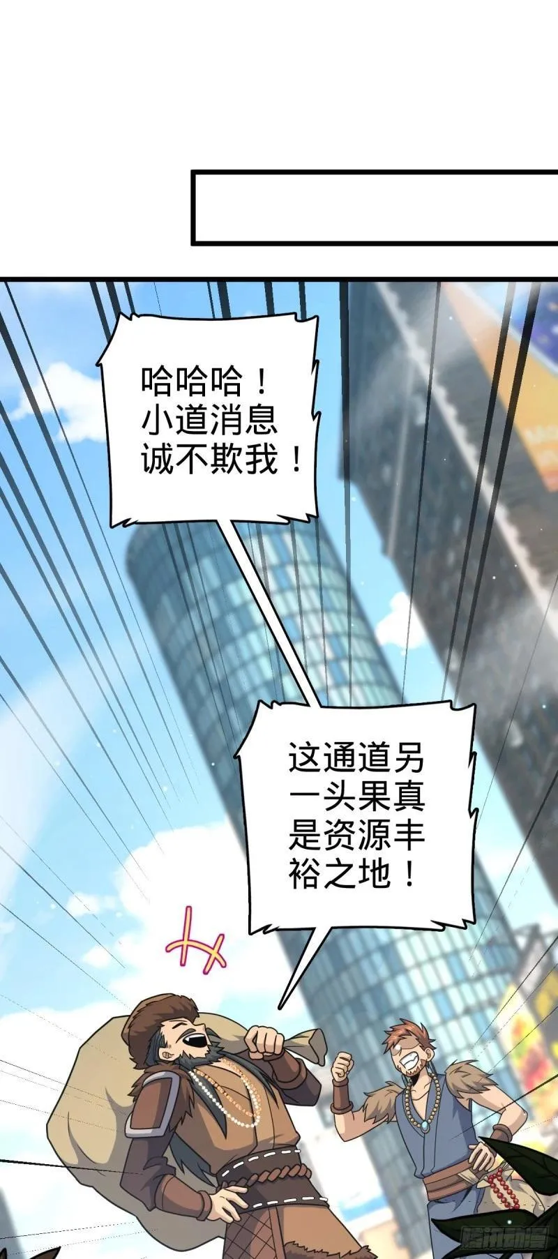 大王饶命漫画,781 守护者-树26图