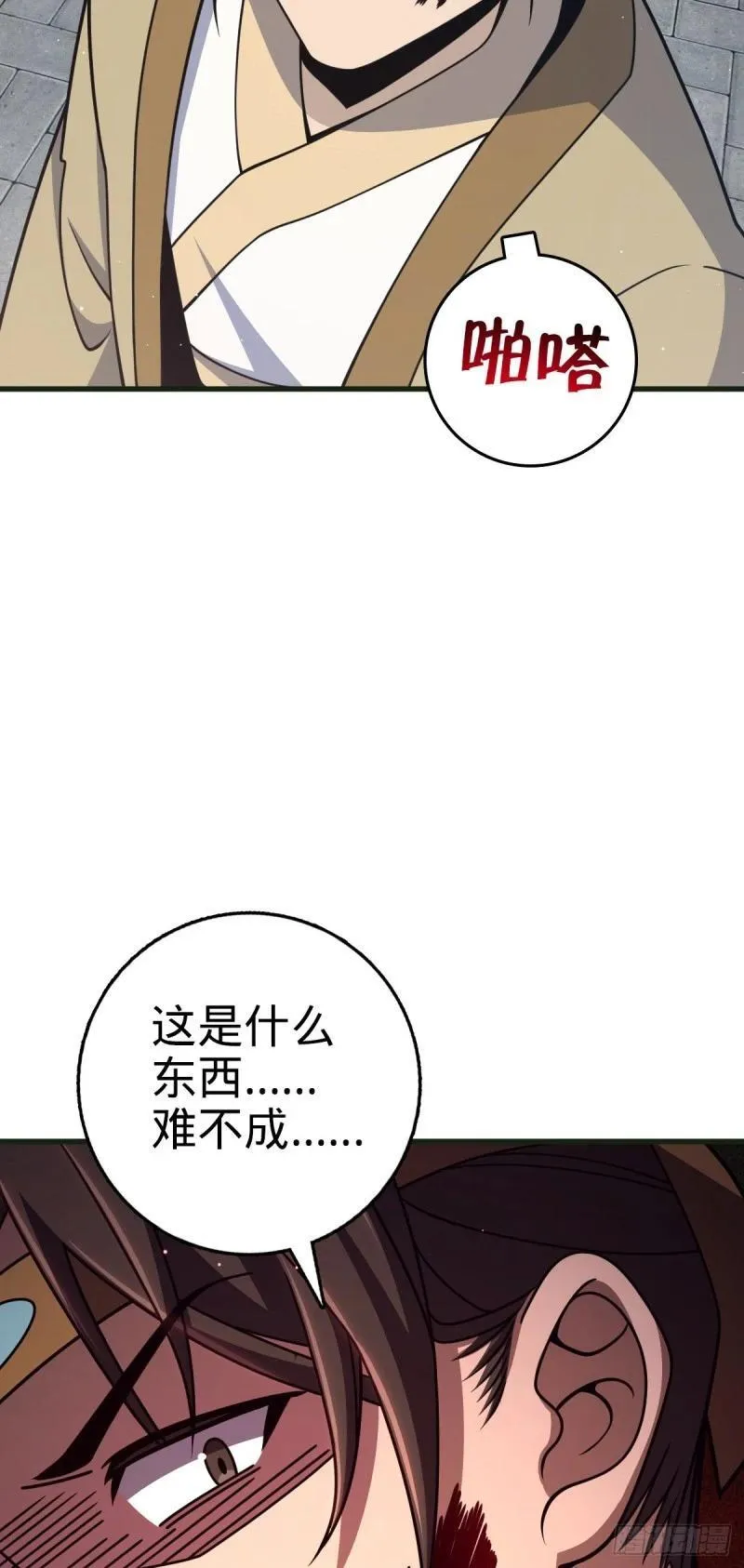 大王饶命漫画,782 大战将起，从容以待5图