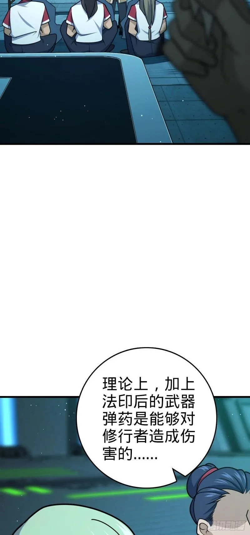 大王饶命漫画,782 大战将起，从容以待48图