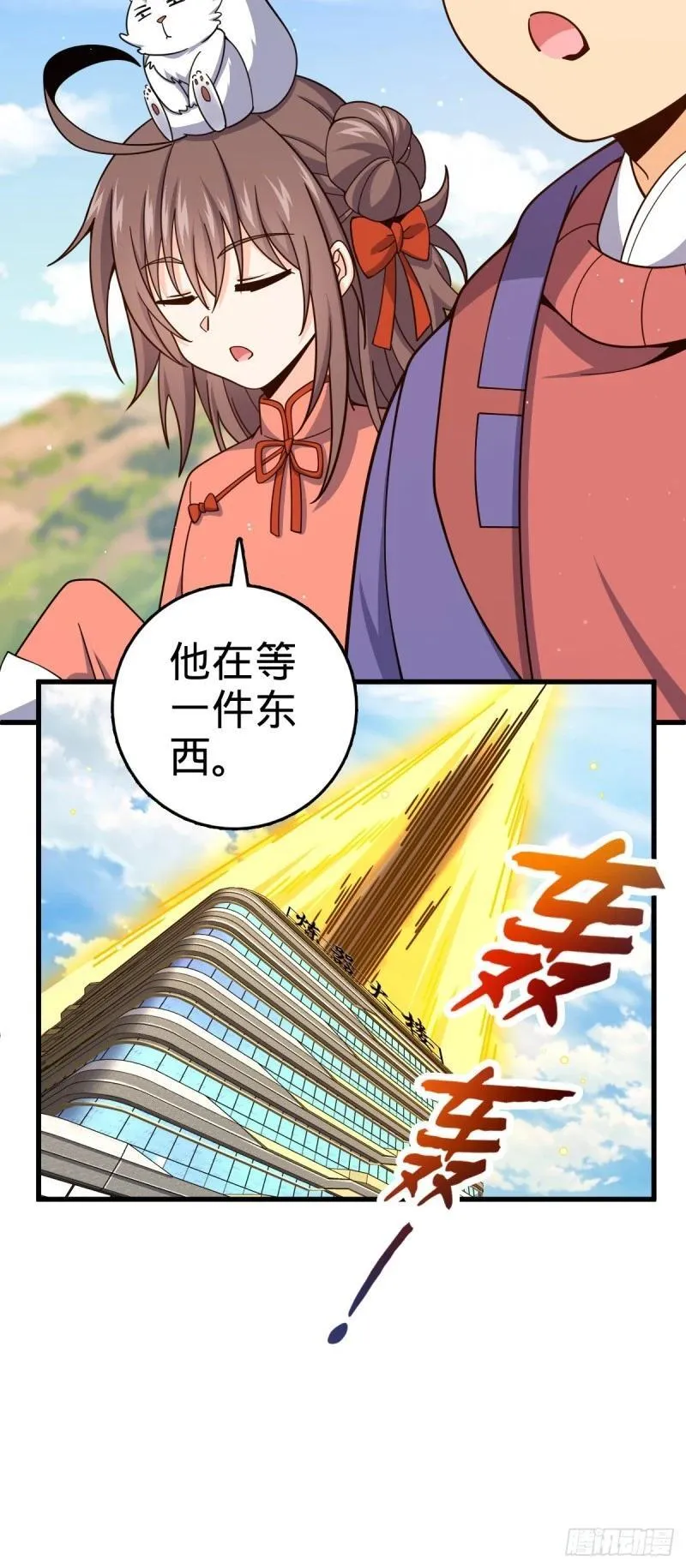 大王饶命漫画,782 大战将起，从容以待61图