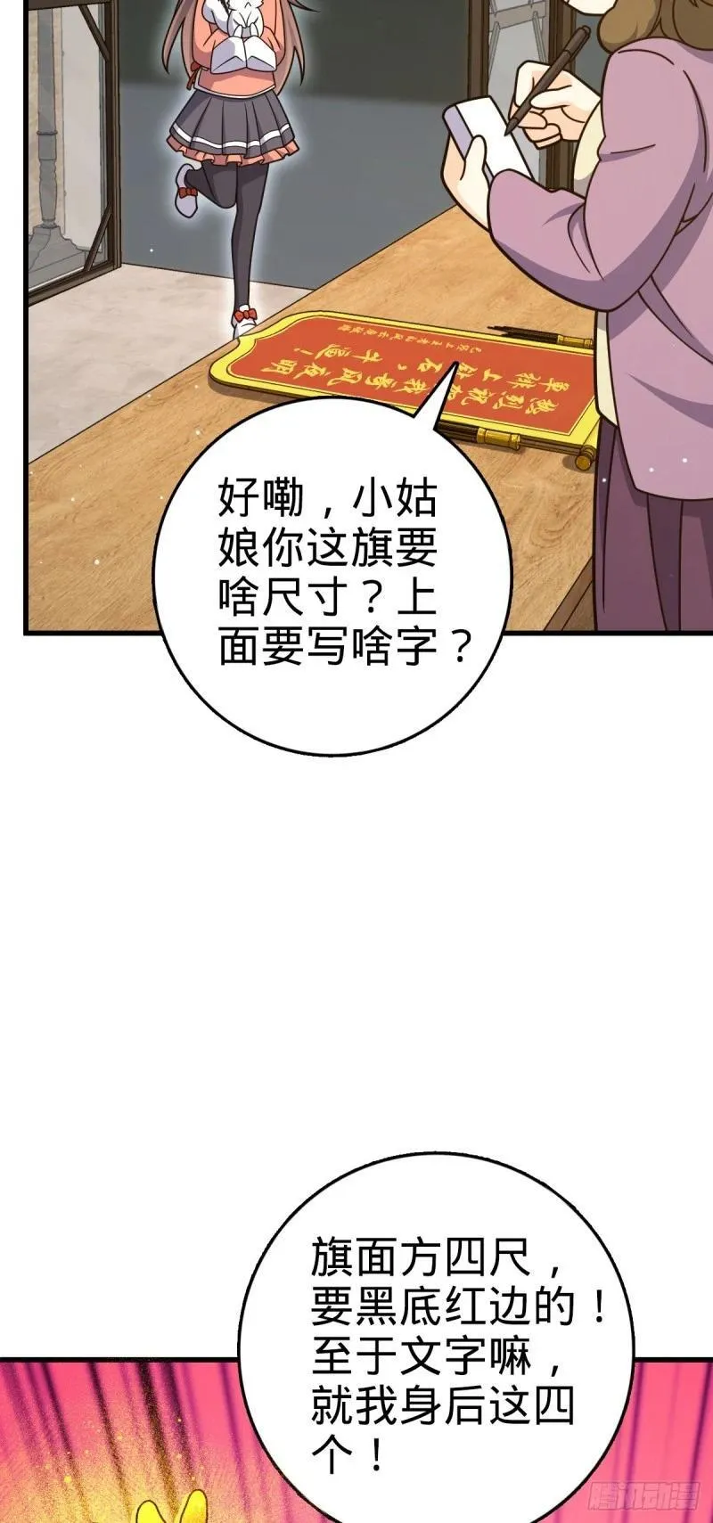 大王饶命漫画,782 大战将起，从容以待53图