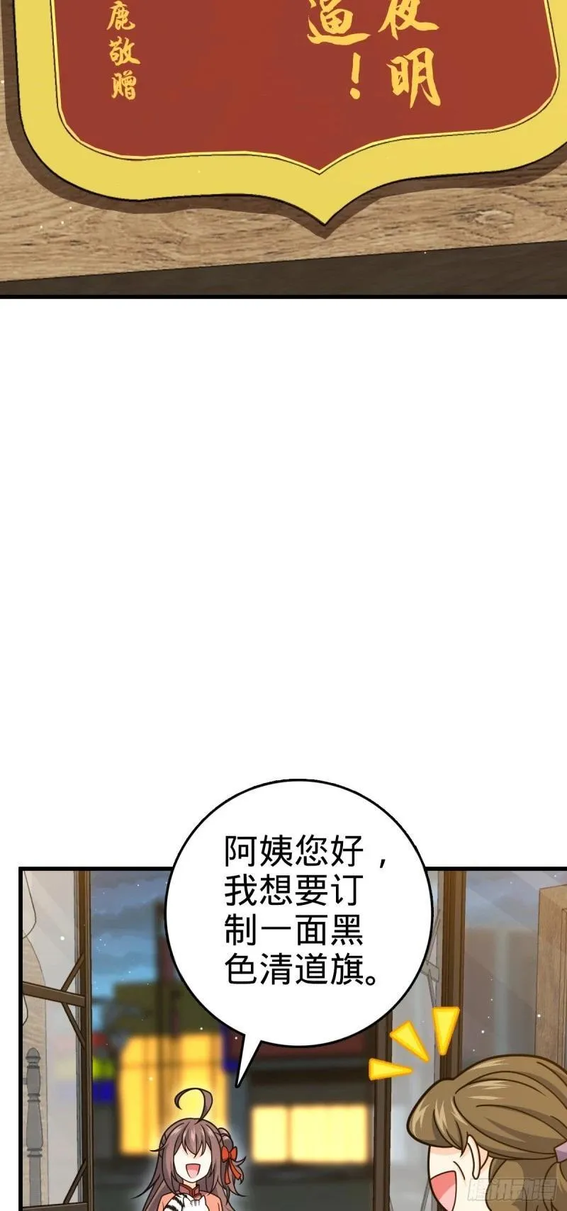 大王饶命漫画,782 大战将起，从容以待52图