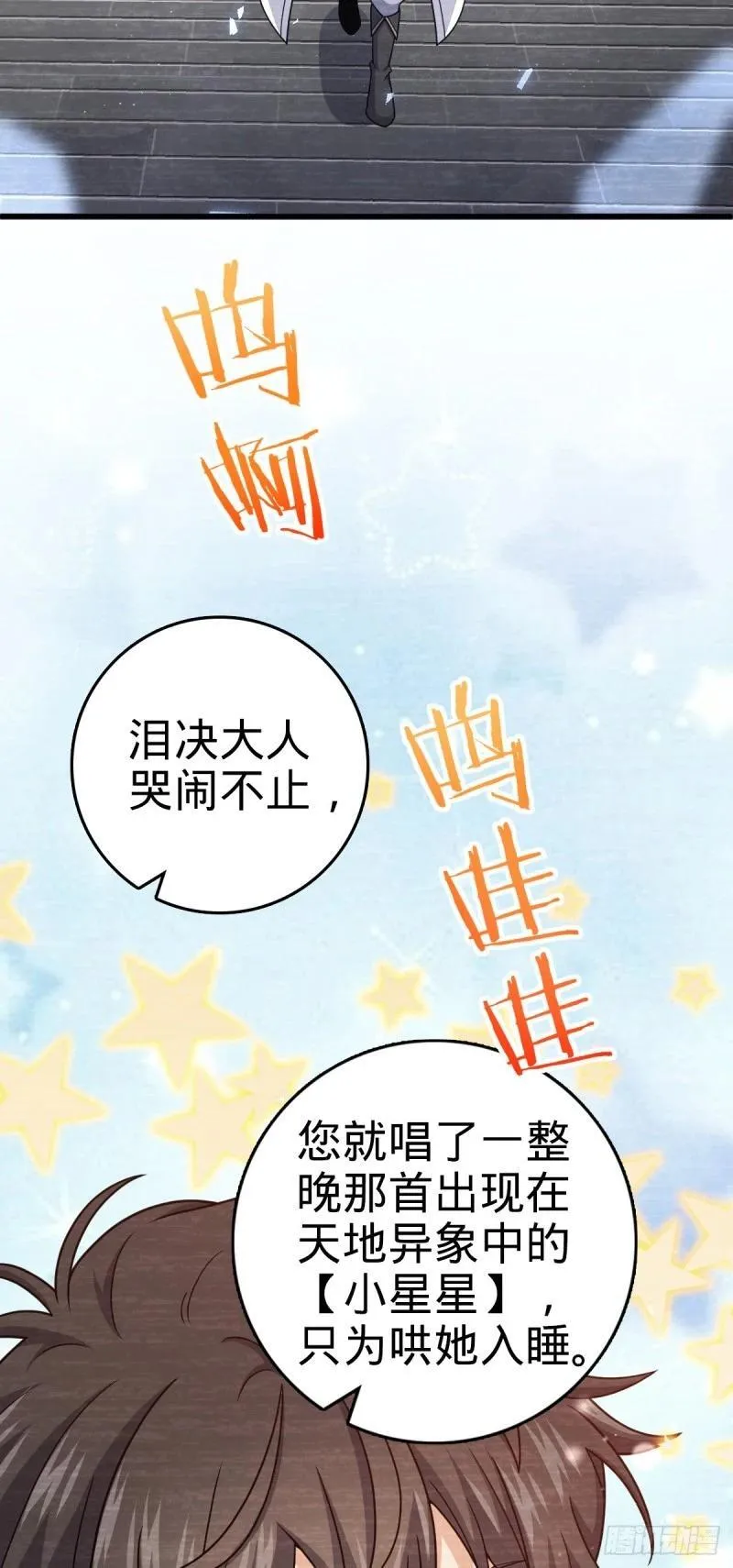 大王饶命漫画,783 御龙班直重现人间28图